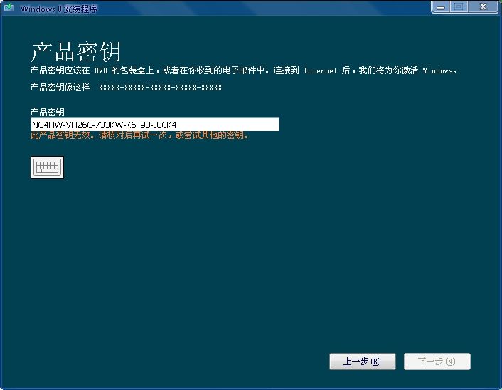 windows8产品密钥在哪_windows8产品密钥在哪里_查看windows8产品密钥