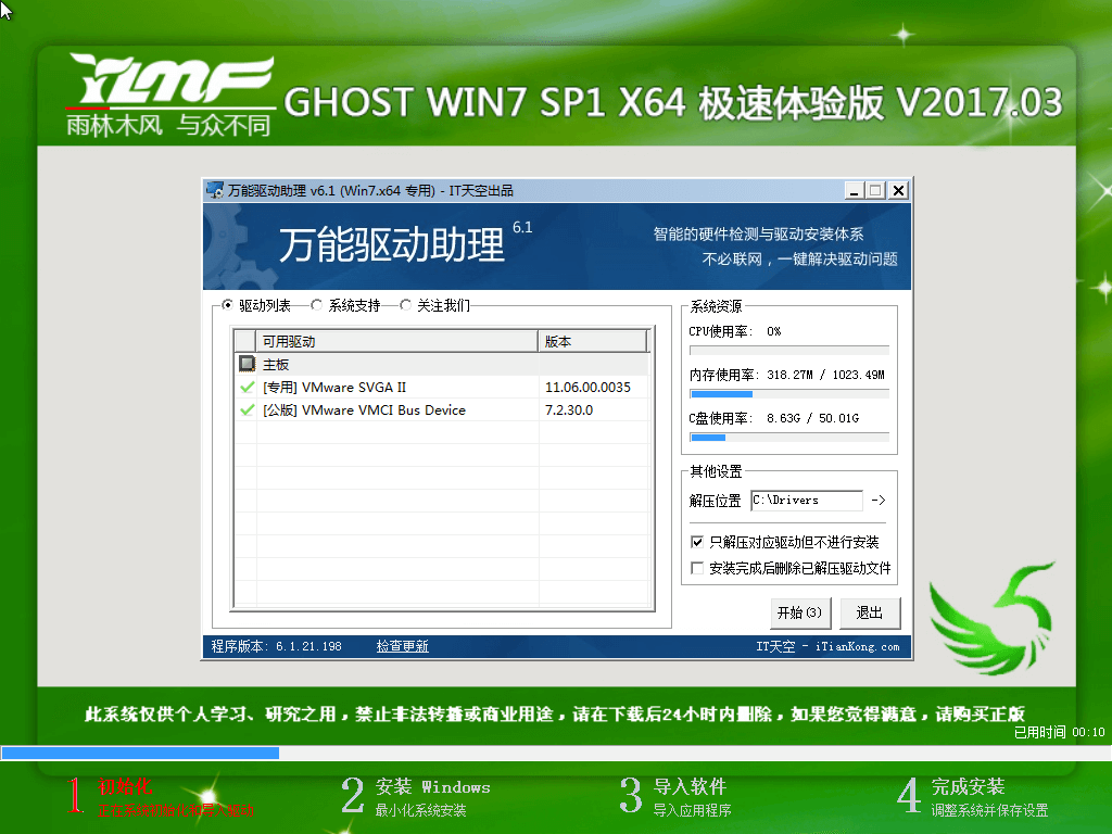 װwin7ϵͳ