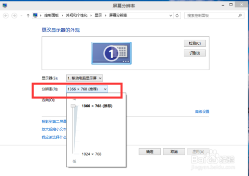 win10自定义分辨率怎么设置