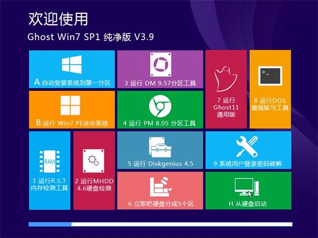 1494140318119456.jpg win7系统镜像