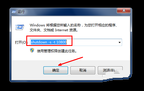 小编告诉你ghost win7系统64位怎么设置自动关机
