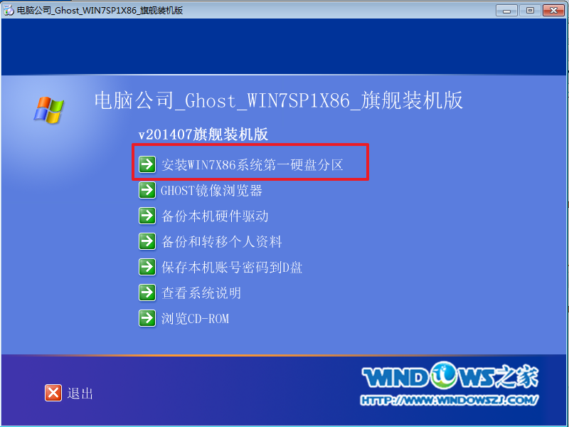 苹果电脑怎么安装win7_win7电脑怎么安装打印机_电脑安装win7