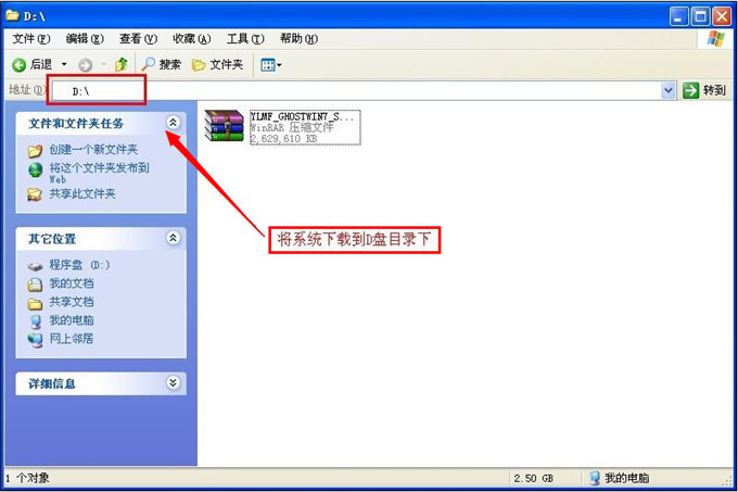 雨林木风 Ghost win7安装图文详解