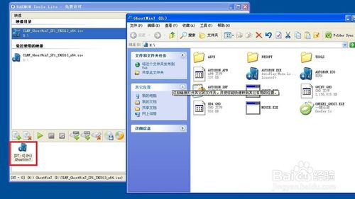 怎么用虚拟光驱安装win7系统_虚拟光驱win7系统_win7 系统虚拟光驱