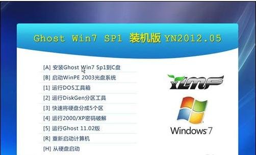 win7雨林木风装机教程_雨林木风装机教程 xp_雨林木风win7装机版