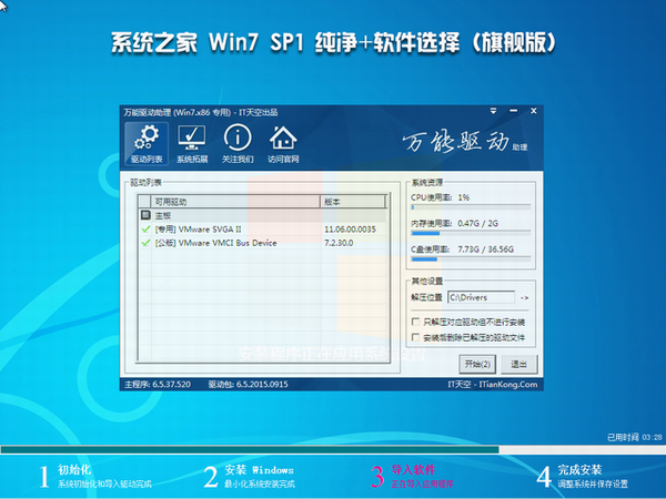 windows7系统gho镜像