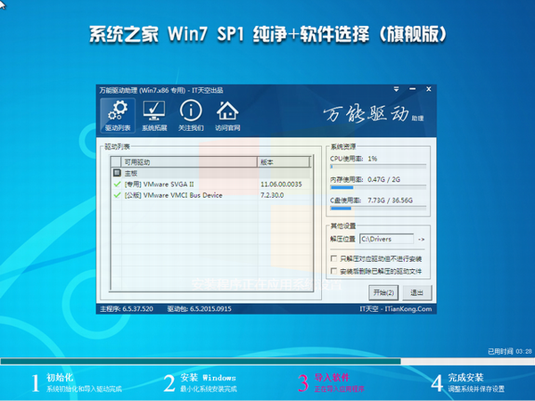 windows7ϵͳgho