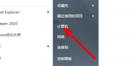 win7旗舰版怎么激活