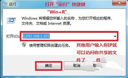 windows7网络共享