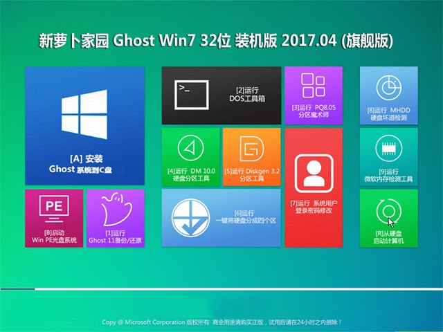 win7 gho װ콢