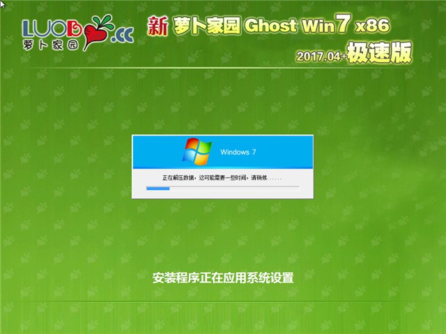 ܲ԰ Ghost Win7 32λ ٰ