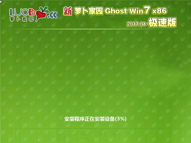 ܲ԰ Ghost Win7 32λ ٰ