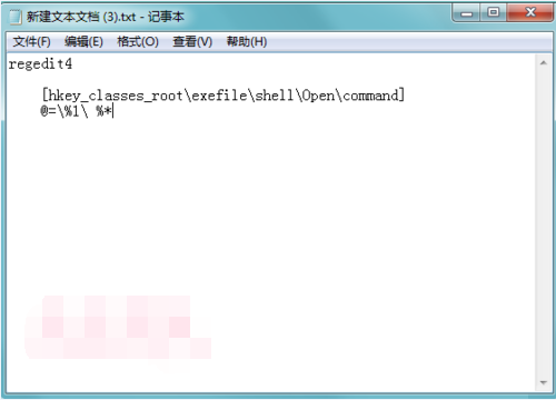 系统之家一键重装exe无法打开解决方法