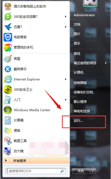 系统之家一键重装exe无法打开解决方法