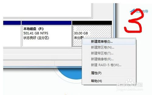 如何安装WIN7和WIN10双系统