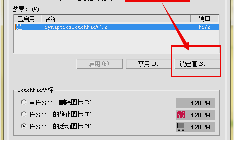 笔记本触摸板 笔记本触摸板