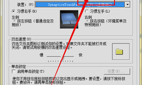 笔记本触摸板没反应 笔记本触摸板没反应