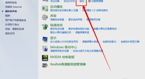 笔记本触摸板 笔记本触摸板