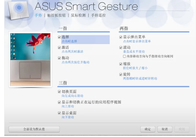 触摸板不能用 触摸板不能用