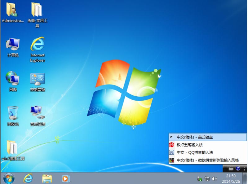 windows 7旗舰安装版界面3