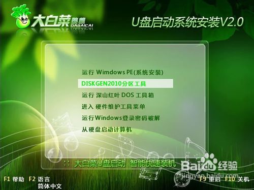 大白菜u盘装系统教程图解_pe系统_极速peu盘装系统官网